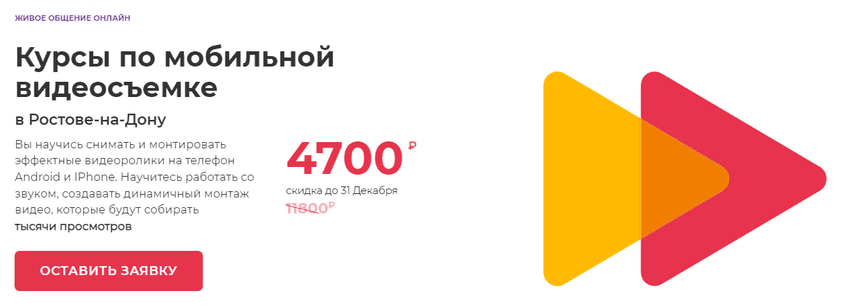 [Международная школа профессий] Курсы по мобильной_0.png